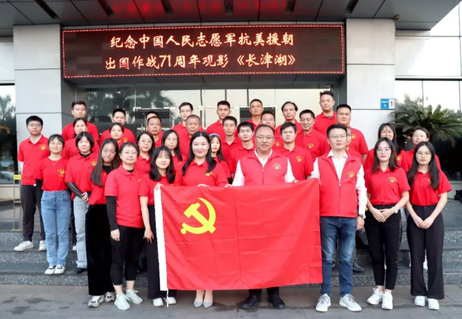 乐虎国际lehu9888开展纪念中国人民志愿军抗美援朝出国作战71周年主题活动