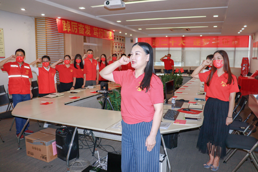 乐虎国际lehu9888召开庆祝中国共产党成立101周年大会